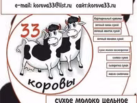 Сыворотка сухая молочная — عکس 4