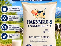 Сухое молоко NAKUMILL‑S (Накумил‑S), код BE - Натуральное сухое — புகைப்படம் 1