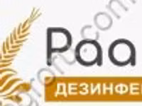 Средство дезинфицирующее РааБокс — photo 2