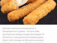 молочный напиток регион цф / сзф — 4-rasm
