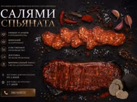 Мясная гастрономия оптом в краснодаре — फ़ोटो 4