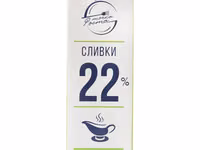 Сливки — 3-rasm