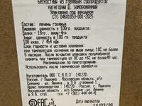 Печень говяжья — 2. fotó