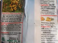 Super Master Fertilizer — عکس 4