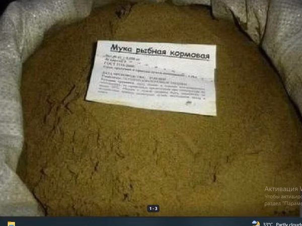 Российская рыбная мука для производства кормов для форели и кормов