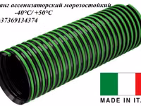 Шланг ассенизаторский 76mm, ассенизаторские шланги в Молдове, Напорно-всасывающие шланги Кишинев — foto 5