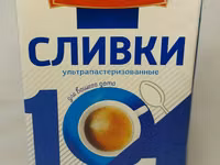 Сливки тба 10% — φωτογραφία 2