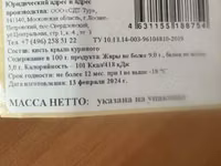 Крыло в ассортименте — 사진 2