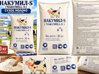НАКУМИЛ-S (NAKUMILL-S) — сухое молоко высокого качества Цена за 1 кг — 2-rasm
