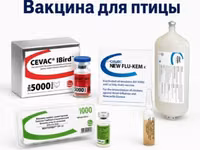 Вакцины для сельскохозяйственной птицы — fotografija 1