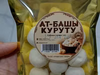 Курут, Солёный, Оптом — foto 2
