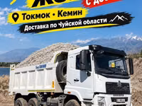 Жом с доставкой Хово КамАЗ ЗИЛ жом жом жом жом жом жом жом жом жом — عکس 1