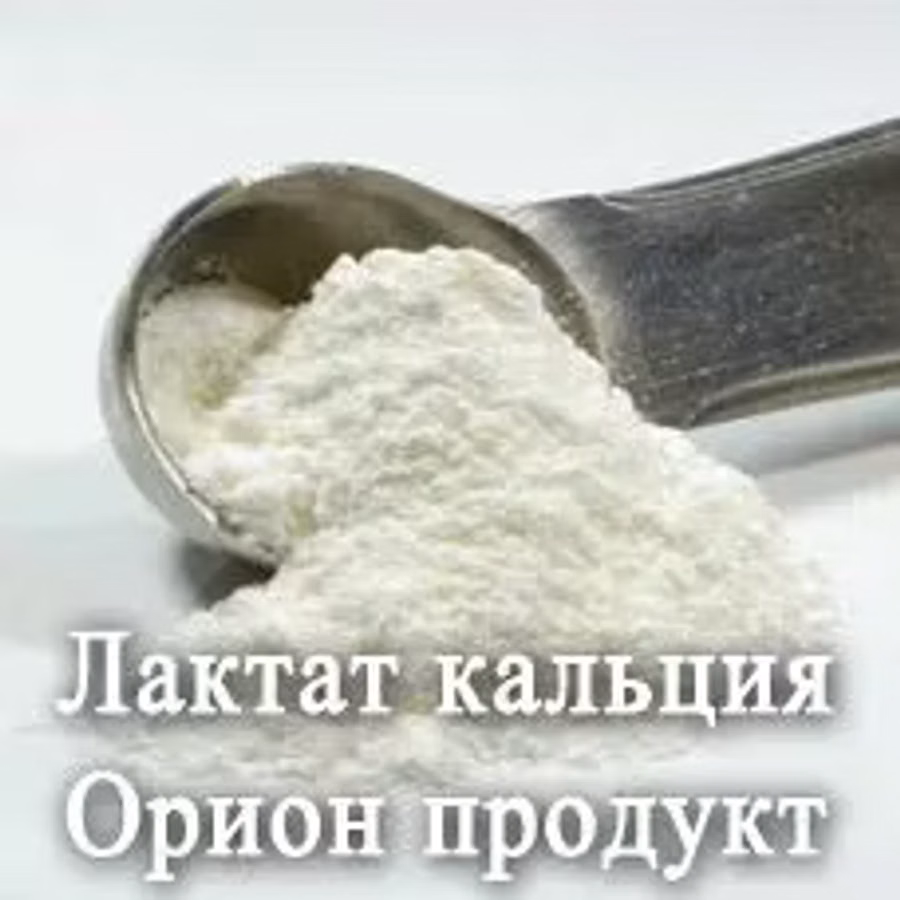 Лактат кальция е327
