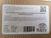 ноги говяжьи разруб в коробах — फ़ोटो 3
