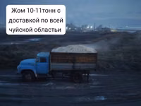 Жом свекловичный, навалом. Разовые поставки по 10–11 тонн. - — photo 1
