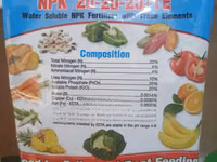 Super Master Fertilizer — عکس 3