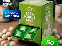 TAZA KURUT MAX — натуральный курут Оптовая и розничная!!! - — 사진 1