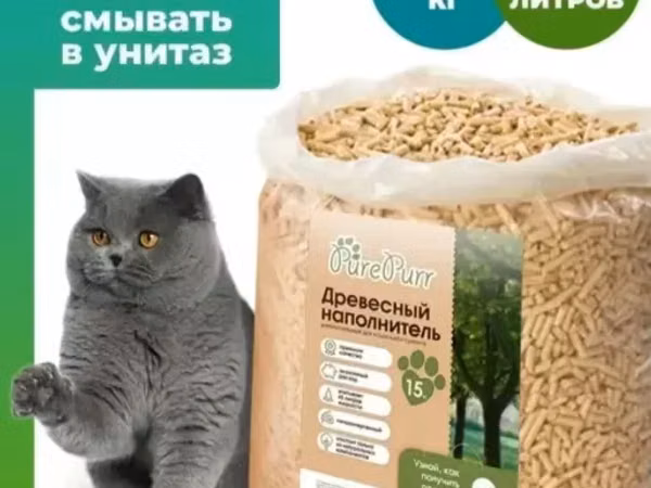 Наполнитель для кошачьего туалета древесный 15кг 45л Փայտե հիմքով լցանյութ