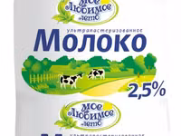 Молоко пастеризованное 2.5%, 3,4%-6% — عکس 3