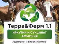 Новый адаптоген и биостимулятор продуктивности животных ТерраФерм 1.1. — 1-rasm