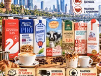 Молоко село зеленое 3.2% — 2-rasm