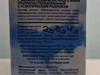 Напиток молочный — акс 4