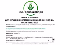 Комбикорма для птиц — फ़ोटो 4