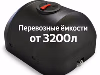 Емкость пищевая, для удобрений КАС 3200 л / 5000 л для перевозки и хранения - горизонтальная — снимка 2