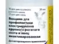 УЛЬТРАЧОЙС 8 / для профилактики клостридиозов у КРС и овец — φωτογραφία 2