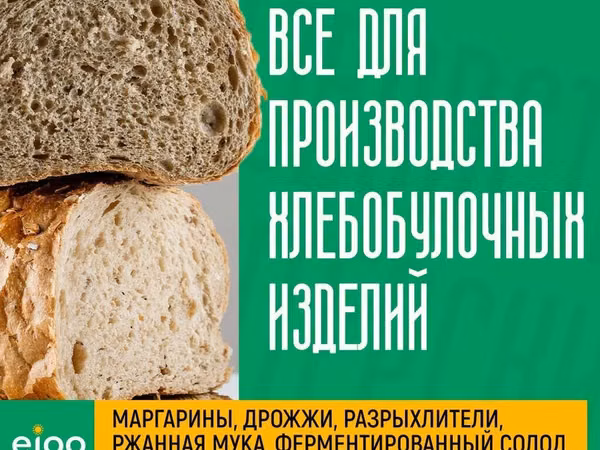 Ингредиенты высочайшего качества для хлебобулочных изделий! 🌟🍞🍰
