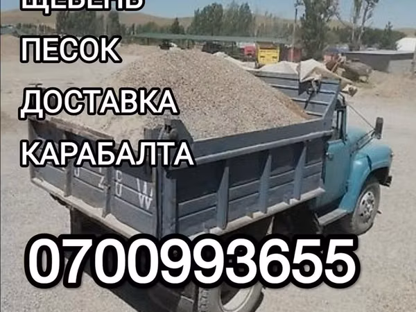 Каинда 
Панфиловка
Чалдовар
Карабалта
Беловодск