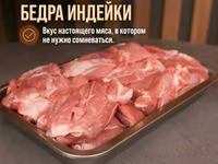 Фермерское мясо — फ़ोटो 1