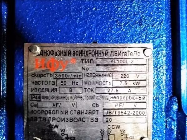 Электродвигатель на дробилку.5,5kw.7,5