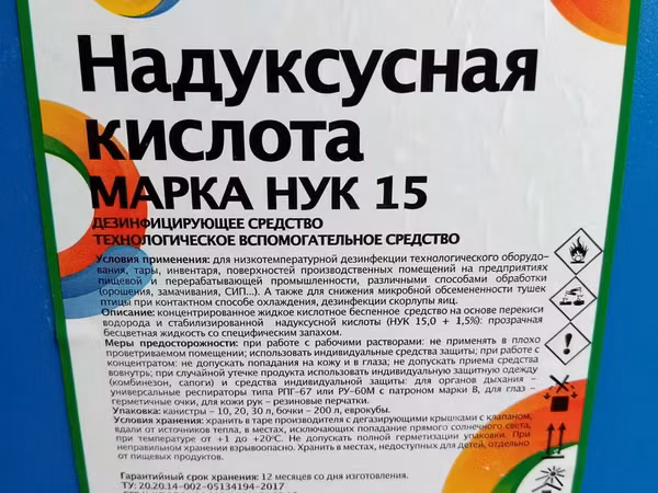 нук-15,перекись водор37,уксус 70%,лимон
