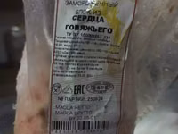 Сердце говяжье РБ — снимка 3