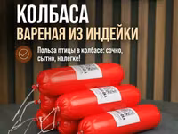 Колбаса полукопченая — फ़ोटो 3
