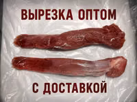 Вырезка свиная — 照片 4