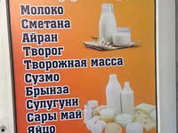 Сузмо, В розницу, Самовывоз, Бесплатная доставка, Платная доставка — الصورة 3