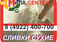 Сыворотка сухая — عکس 3