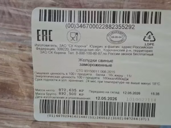 Свинина б/к  40 т