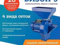 Дробилка сатылат Россия жаңы качество жакшы 220вольт менен иштейт — foto 1