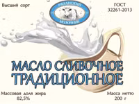 Масло сливочное 82.5% — foto 1