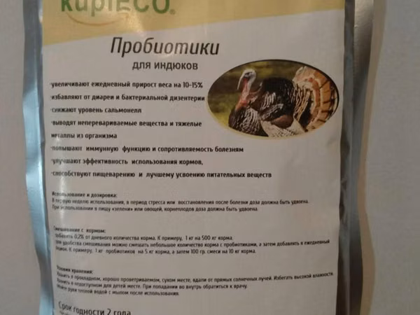 Пробиотики для индюков 1 кг