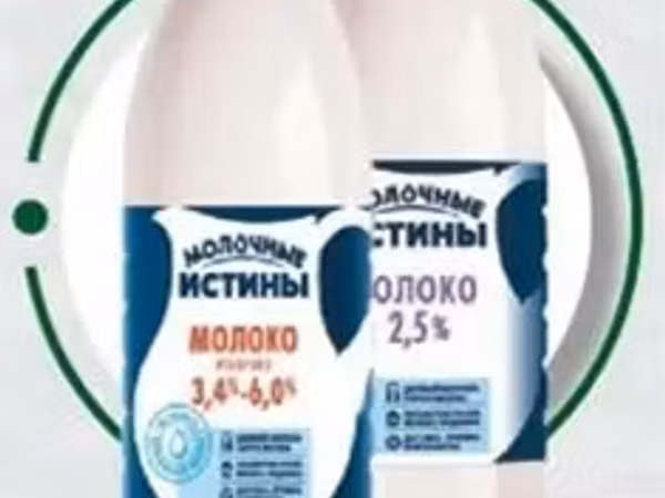 Молоко пастеризованное 2.5%, 3,4%-6%