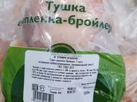 Тушка ЦБ бренд пакет — 照片 3