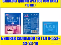 Закваска для йогурта 12 штаммов лакто бактерий включая реутери — Foto 5