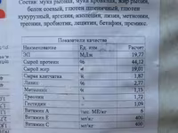 Экструдированный корм для форели и осетра — 写真 2