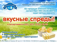 Спред растительно-жировой в ассортименте — foto 2