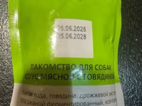 Կերի համար անուշեղեն — फ़ोटो 2