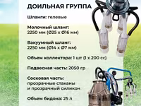 🐮 Доильный аппарат от компании ТЕХНОМАШ ⠀ 🔵 Если корова в стрессе — — foto 3